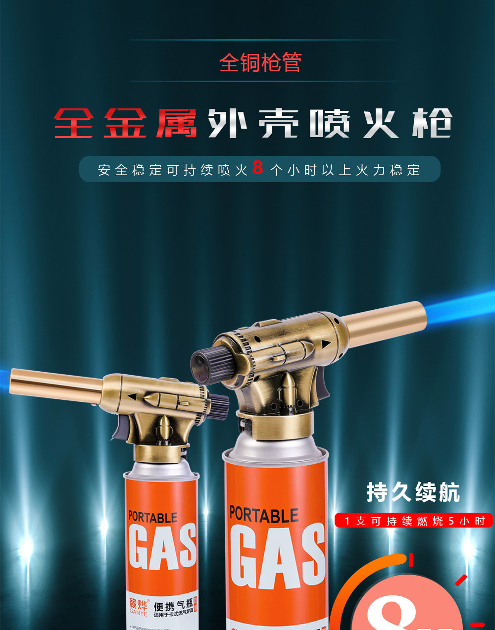 German flame gun for burning pig hair, household flame gun, handheld gas canister torch, igniter, torch head