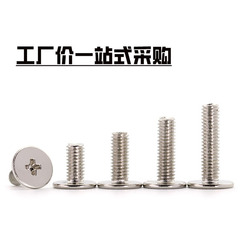 Nickel-plated CM thin head screw iron nickel small screw cross flat head screw factory wholesale M3 M4 M5 M6