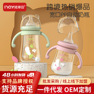 Nuoaiyin baby bottle with handle anti-flatulence drop-resistant baby bottle wholesale cross-border in stock