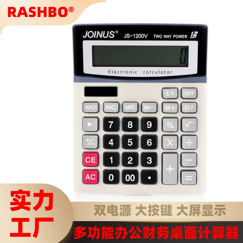 Завод прямых поставок общественного Чэн JS-1200V 12-значный многофункциональный калькулятор финансового офиса Солнечный калькулятор