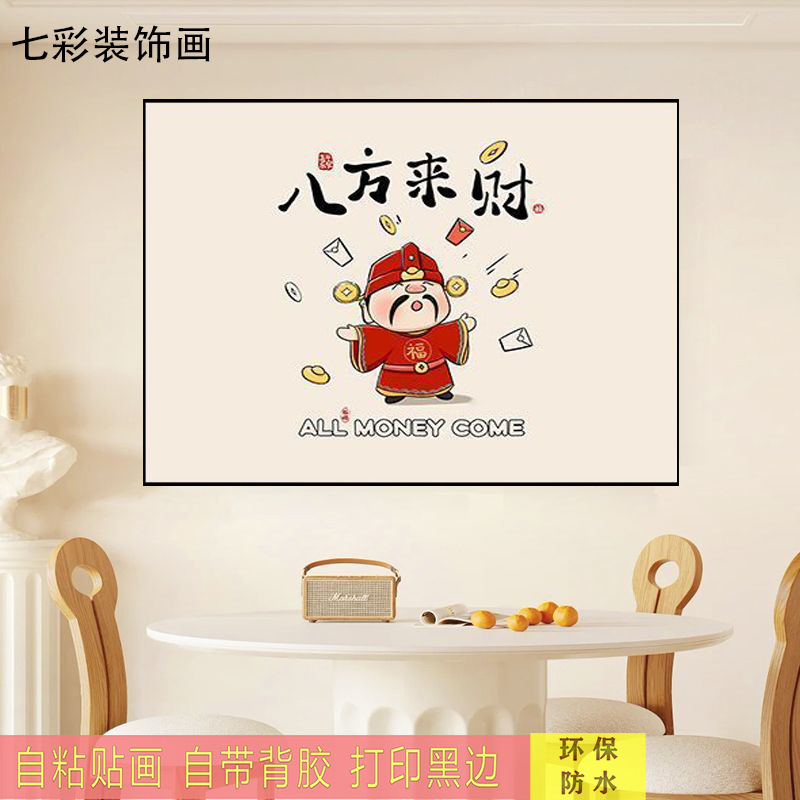 自粘卡通可爱励志贴画墙贴商店背景墙装饰画贴纸自粘客不干胶贴纸