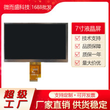 ���|��7��TFTҺ���@ʾ��IPSȫҕ�� 800*480LVDS�ӿڸ�����ĻLCD��