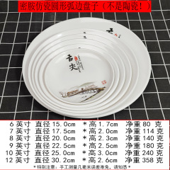 4TXN批發中式圓形密胺仿瓷菜盤子淺款弧形邊舌尖白色自助配菜包桌