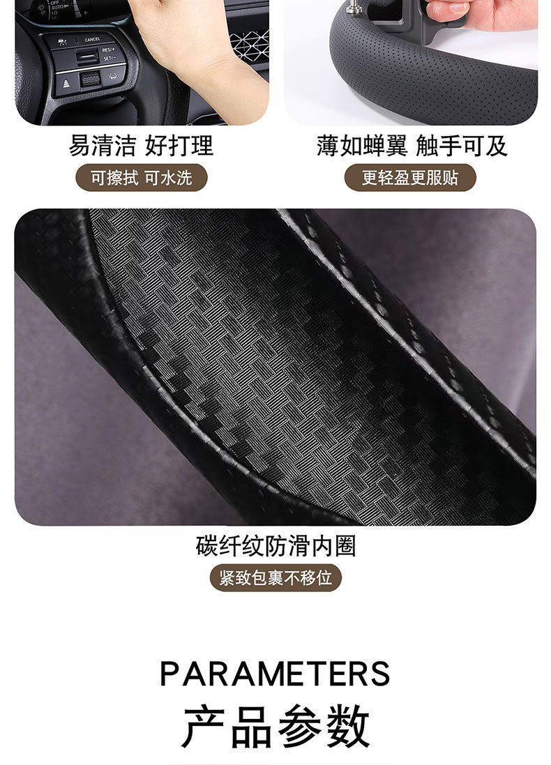 Ultra-Thin Car Steering Wheel Cover, High-End Anti-Slip, Sweat-Absorbent Truck Protective Cover, Universal for All Seasons, D-Type Card-Type Handlebar Cover for Men