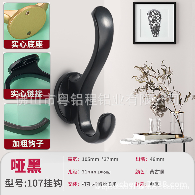现代简约挂衣钩打孔固定卧室浴室鞋柜进门玄关橱柜黑色衣帽钩|undefined