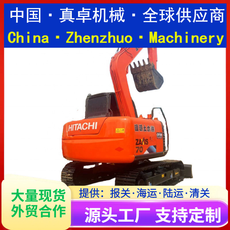 二手挖掘机日立70液压履带二手挖掘机