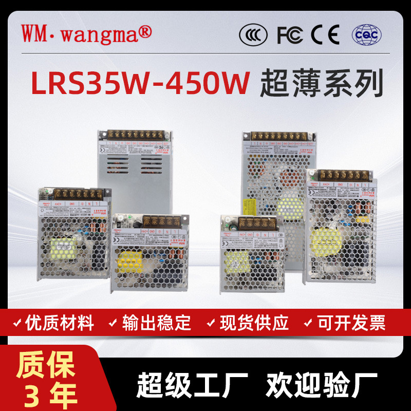 35W-450W开关电源5V/12V/15V/24V/36V/48V单路输出3D打印机电源