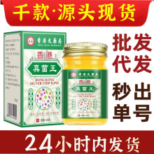 香港大药房真菌王外用乳膏源头工厂批发代发正品质量好草本原液