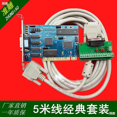 Engraving machine control card 3D Enhanced version upgrade CNC Weihong System 5.4.49 Edition PCIMC-3D Adapter Card