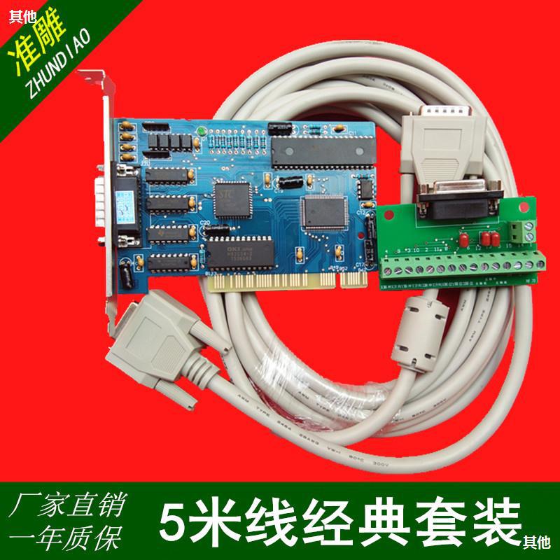 Engraving machine control card 3D Enhanced version upgrade CNC Weihong System 5.4.49 Edition PCIMC-3D Adapter Card