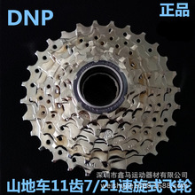 ��Ʒ̨��DNP�w݆7�����w21���w݆ɽ��܇��·����܇7����ʽ����11T