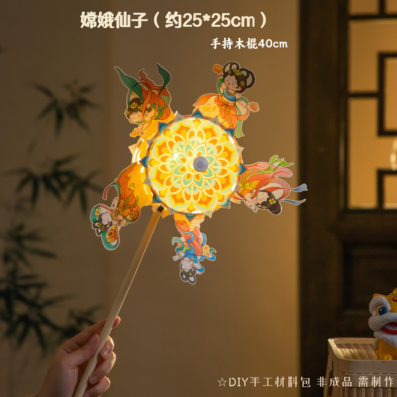 中秋节灯笼2025新款旋转风车发光手拿兔子花灯儿童手工diy材料包|undefined