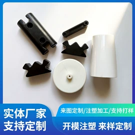 工农业塑料;塑胶外壳;塑料件