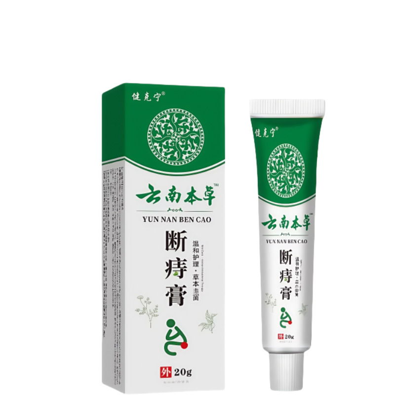 云南本草断痔膏痔疮球断痔膏断痔王去肉痔疮膏痔痒消软膏凝胶|undefined