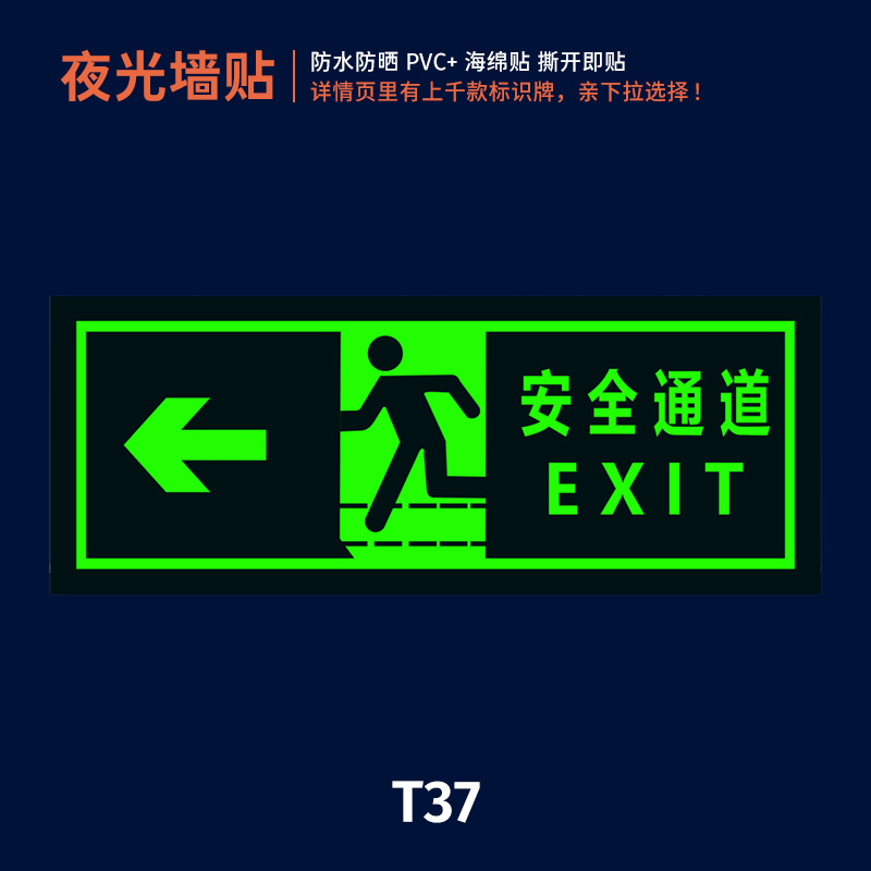 Safe Passage (Left) Wall Sticker