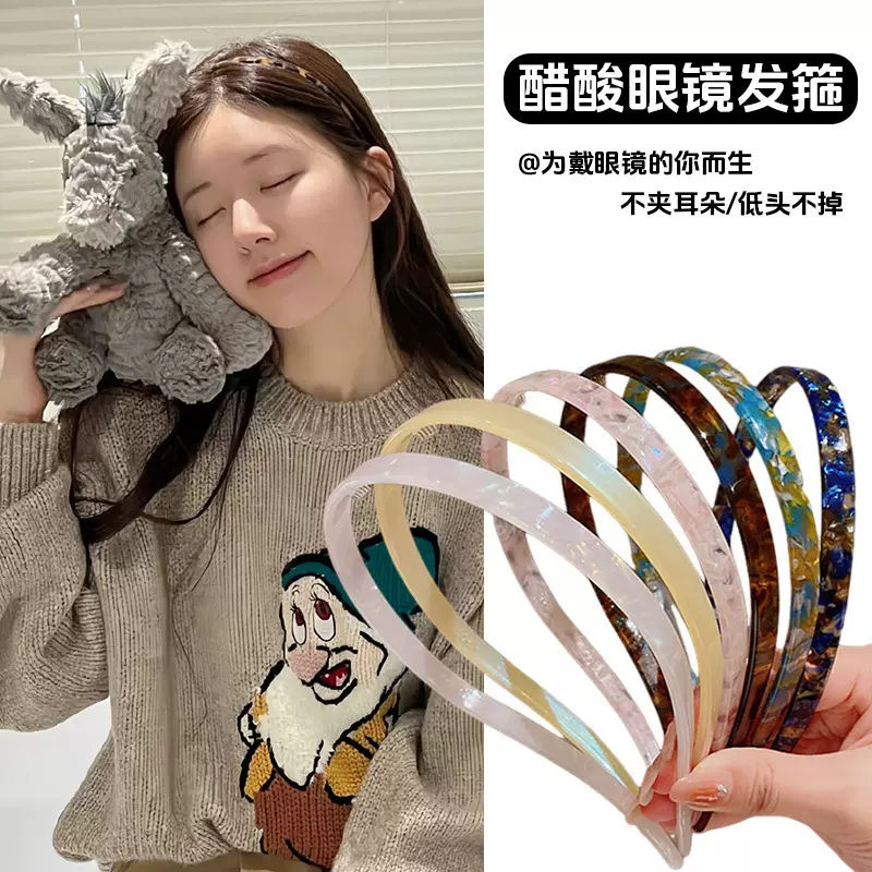 不夹耳骨眼镜醋酸头箍高级感发箍女2024新款夏季气质防滑发卡头饰