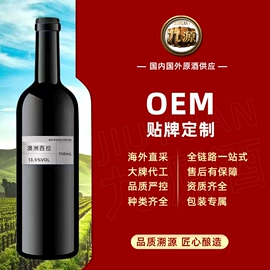 果酒;葡萄酒;洋酒