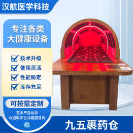 远红外频谱裹药舱养生床能量太空舱九五裹药床