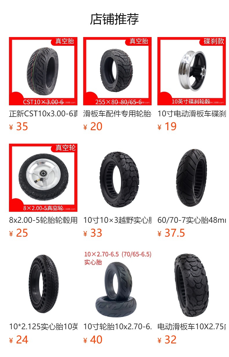 Electric Scooter 10X2.75 Inner Honeycomb Solid Tire 10inch Off-Road Shock-Absorbing Wear-Free Inflatable Tire Outer Tire