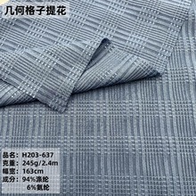 乱纹格子牛奶丝提花肌理感布料 顺滑弹力瑜伽裤修身上衣泳装面料