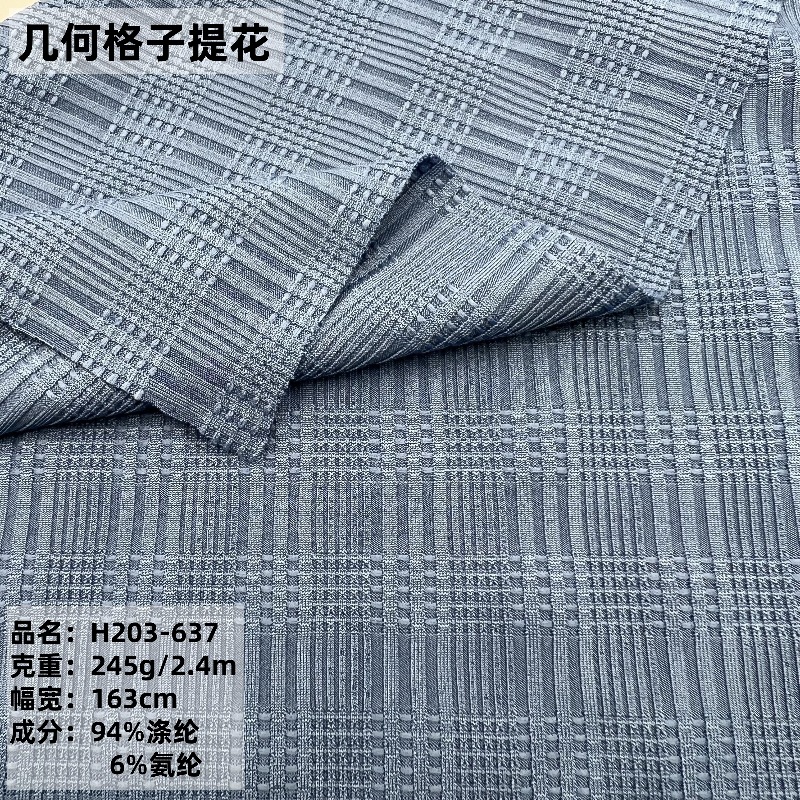 乱纹格子牛奶丝提花肌理感布料 顺滑弹力瑜伽裤修身上衣泳装面料