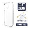 Iphone11 2-in-1 transparent large hole
