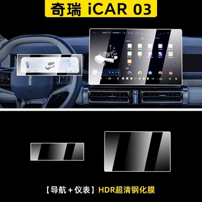 Chery iCAR03 Screen Tempered Car interior film - chery-icar03-navigation-instrument-hdr-ultra-clear-tempered-film