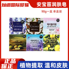 韩国进口LG安宝迪ON香水皂植物花香洗手洗脸沐浴香皂持久留香男女