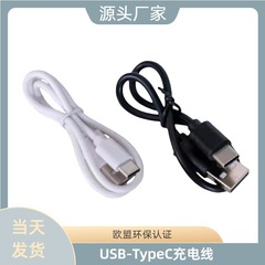 携帯電話充電ケーブル データケーブル USB TYPE-C対応 LeTV Huawei 30501m 急速充電 人気商品