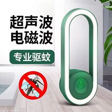 【宣布破产】灭蚊神器超声波灭蚊家用驱苍蝇蟑螂物理驱蚊神器