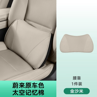 Pillow Original Car Same Color – Headrest - lumbar-support-jinshami-1-pack