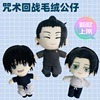 Plush cartoon cotton doll