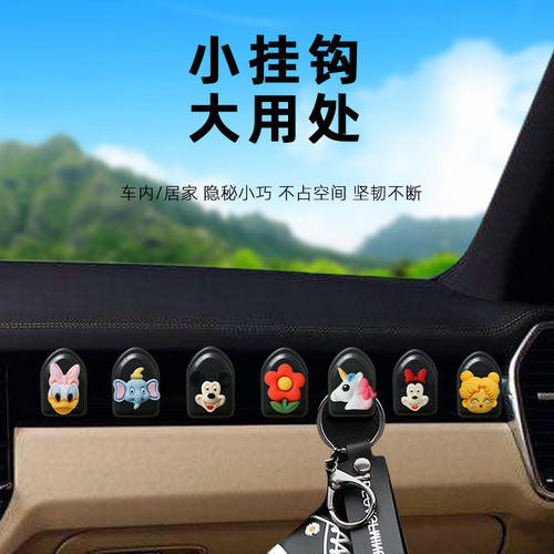 Car small hook, multi-functional cartoon dashboard, adhesive hook, car storage box, storage box, car decoration