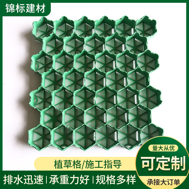 规格多样可选厂家供应园林绿化停车场植草格 公园路基植草格