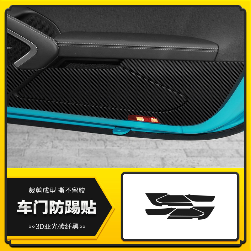 도어 안티킥 [3D 매트 카본 블랙]]