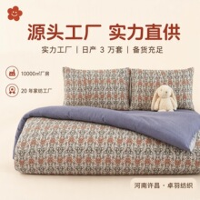 定制代工浪漫原麻四件套加厚被套宿舍床单枕套轻奢仿麻床上用品床