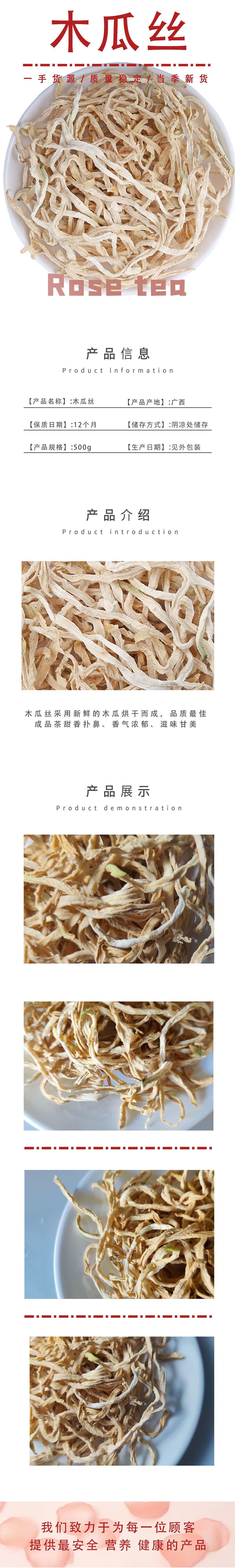 Dried Papaya Shreds Mu Gua 木瓜丝 Loose Herbal Tea 500g Bulk Pack details