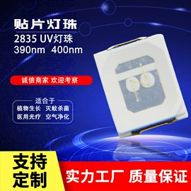 贴片式LED;其他专用灯具;植物生长灯