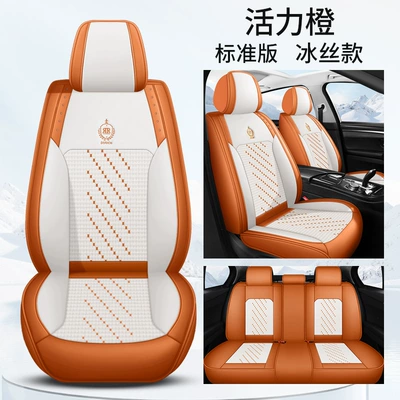 The new five-seat cover fully enclosed seat cushion car seat cushion four seasons general leather seat cushion factory a generation of hair (Four Seasons Pad) - vibrant-orange-standard-edition-pi-bingsi-1