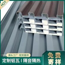 铝合金凹凸长城板双层隔热防水铝瓦格栅凉亭车棚雨棚铝型材可填充