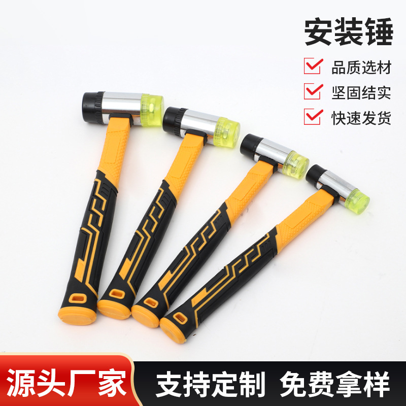 厂家批发安装锤橡胶锤塑胶柄家装防滑榔头瓷砖地板拓印工具拓染锤