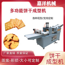 小动物饼干成型机辊印饼干糕点机小型桃酥饼干生产线 厂家现货
