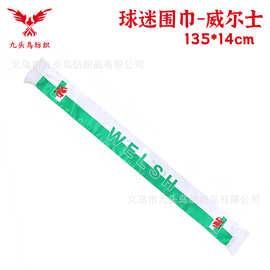 135*14cm威尔士球迷围巾 美加墨世界杯色丁围脖Wales scarf