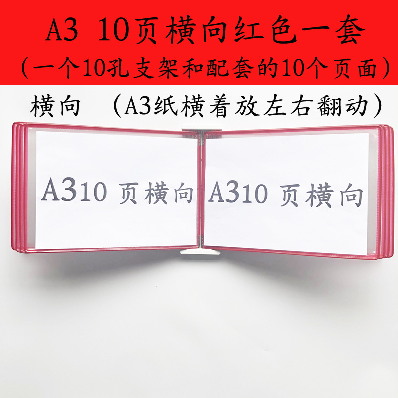 A3 수평 벽 폴더 10 페이지 빨간색