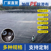 �����Ʒ��B�����ϻ��Ӻ��ɫpe����Ĥ������ˮ���~��HDPE���BĤ