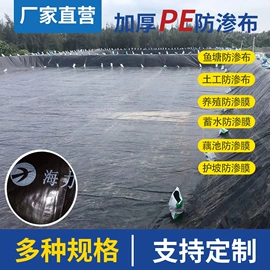 其他塑料篷布;货场盖布;工农业塑料