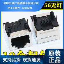 RJ45 8P8C 56o RJ45  RJ45 Wj ˮ