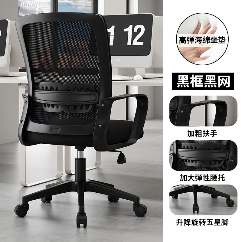 silla de oficina elástica soporte de cintura elevación simple silla de computadora silla ventilada tela silla ergonómica fábrica al por mayor