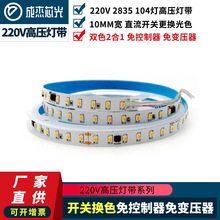 Ӹ߉led220V2835pɫɫ׃ bǶʽl