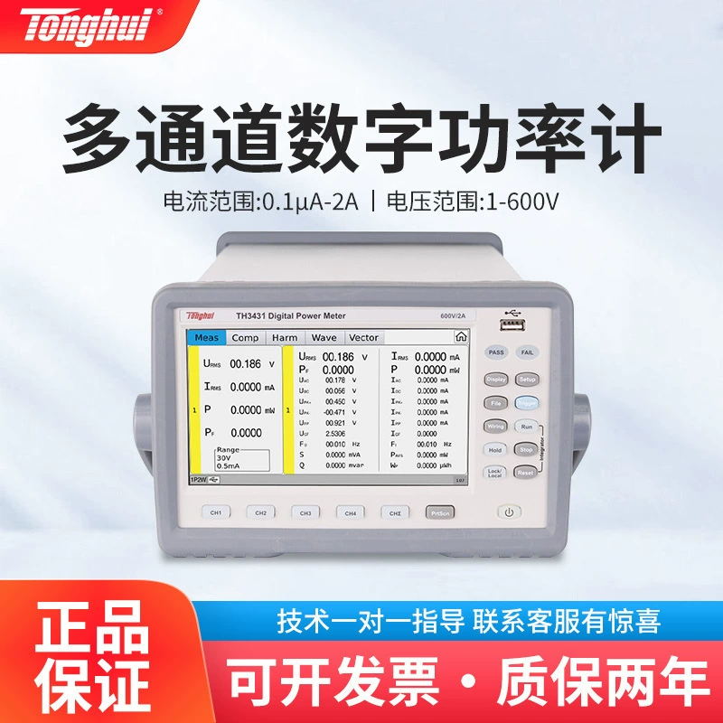 Tonghui многоканальный цифровой измеритель мощности TH3421/TH3443 Тестер электрических параметров TH3431/TH3444